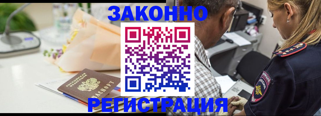 временная регистрация в Сосновоборске