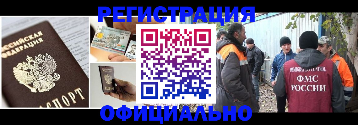 прописка паспорт в Сосновоборске